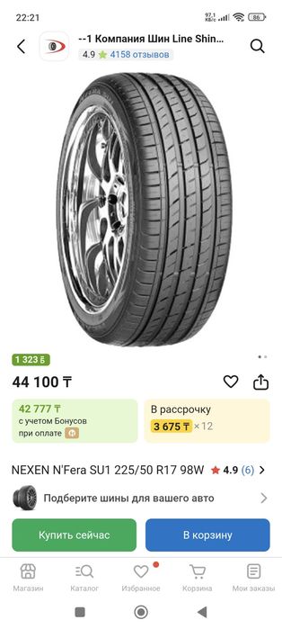 Комплект шин и диски nexen