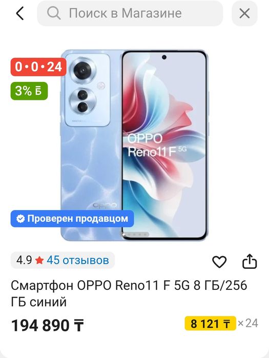 Oppo Reno 11f 5G