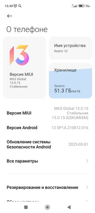 Обменяю телефон рэдми 10
