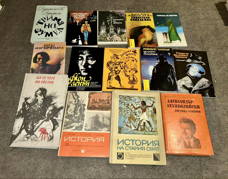 Книги по 0,20 стотинки