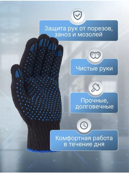 Перчатки хб оптом