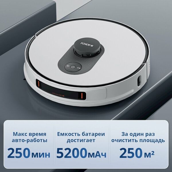 Робот-пылесос ROIDMI Eve Max