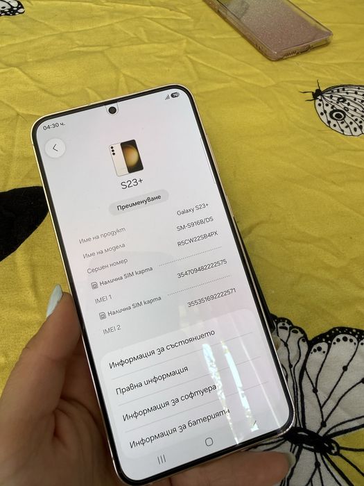 Samsung S23+.