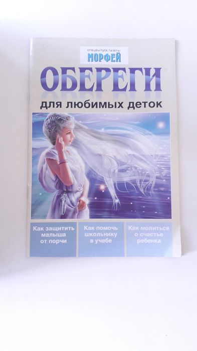 Журналы ОРАКУЛ спецвыпуск 4 штуки