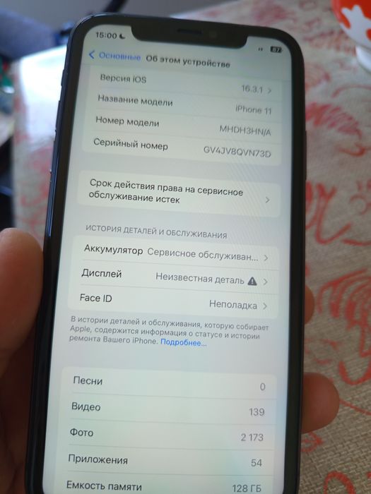 Айфон 11 128 г продам