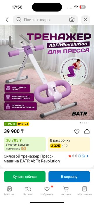 Силовой тренажер пресс-машина