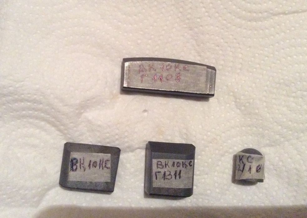 Твърдосплавни пластини висше качество