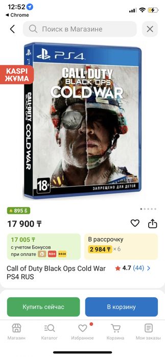 Call of Duty Black Ops Cold War PS4 RUS