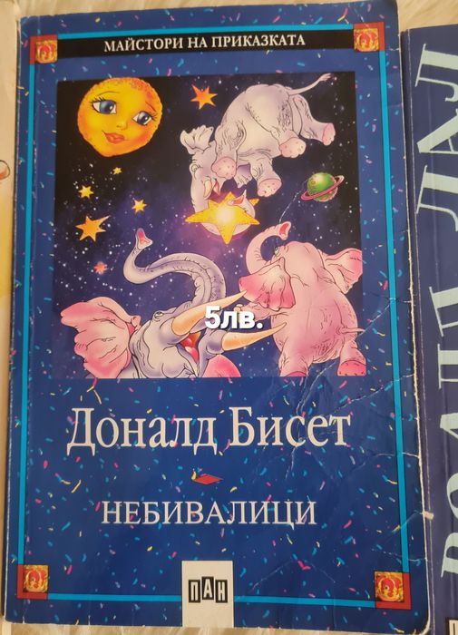 Детски занимателни книжки