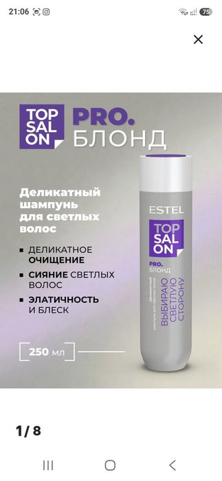 Продаю два вида шампуни.