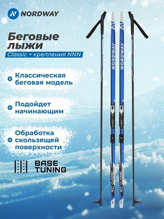 Беговые лыжи для спорта