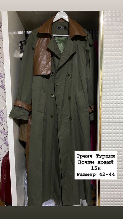 Разгрузка гардероба