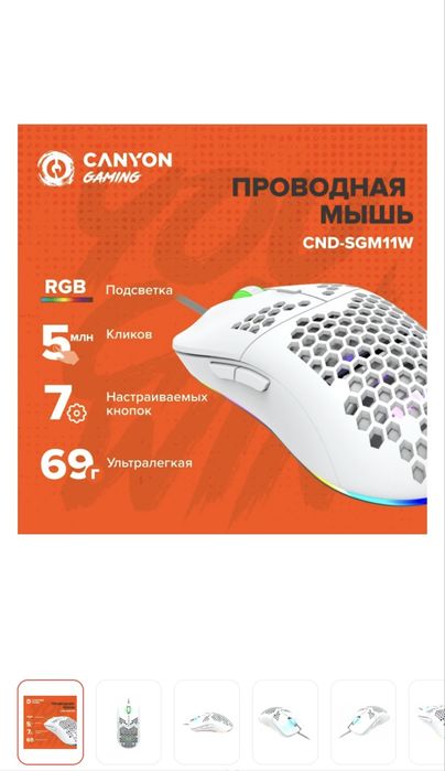Мышка-игровая canyon