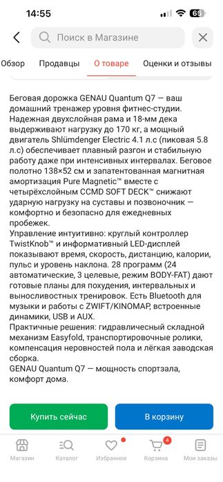 Продам беговую дорожку