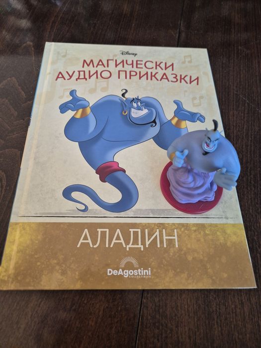 Магически аудио приказки
