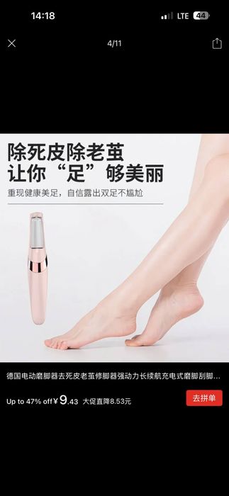 Aparat oyoq qol uchun