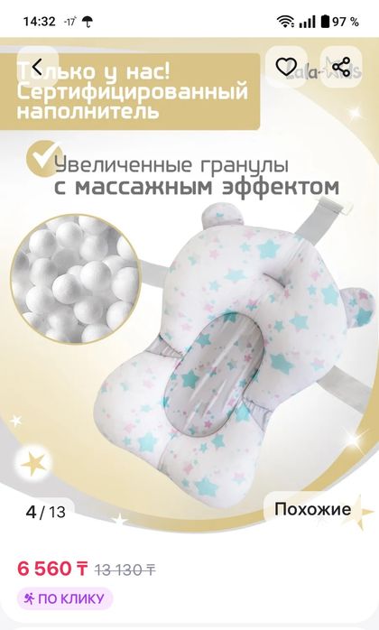 Матрасик для купания