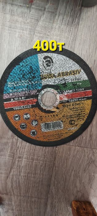 Круг отрезной разных размеров.