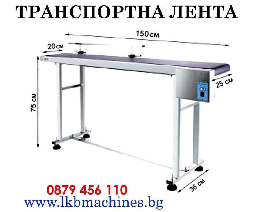 Залепваща-Запечатваща машина за пликове.Дозиращи и етикиращи машини