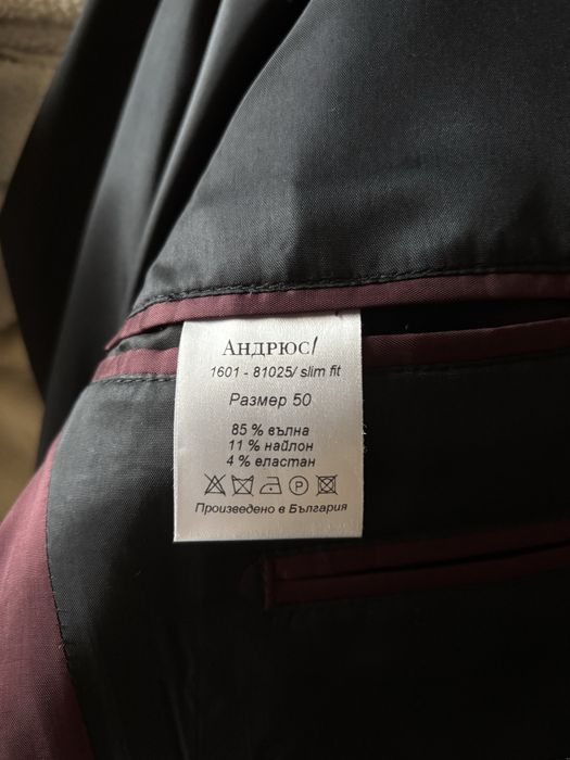 Нов Костюм Андрюс