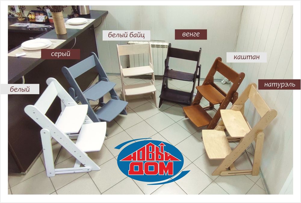 Растущий стул складной