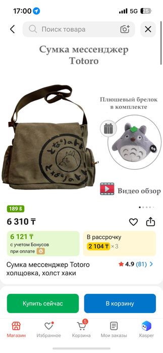 Сумка классный новый