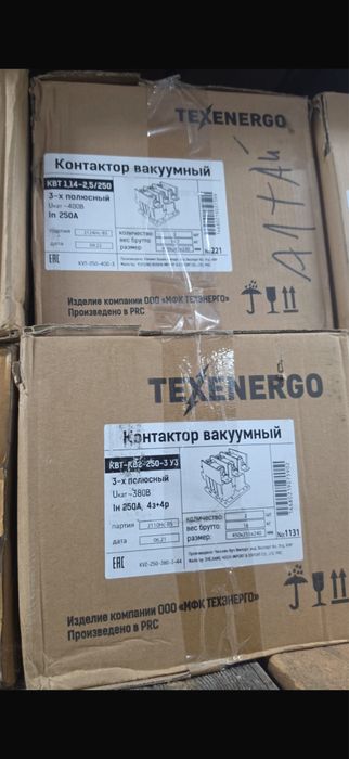 Контактор  новые  большой  выбор