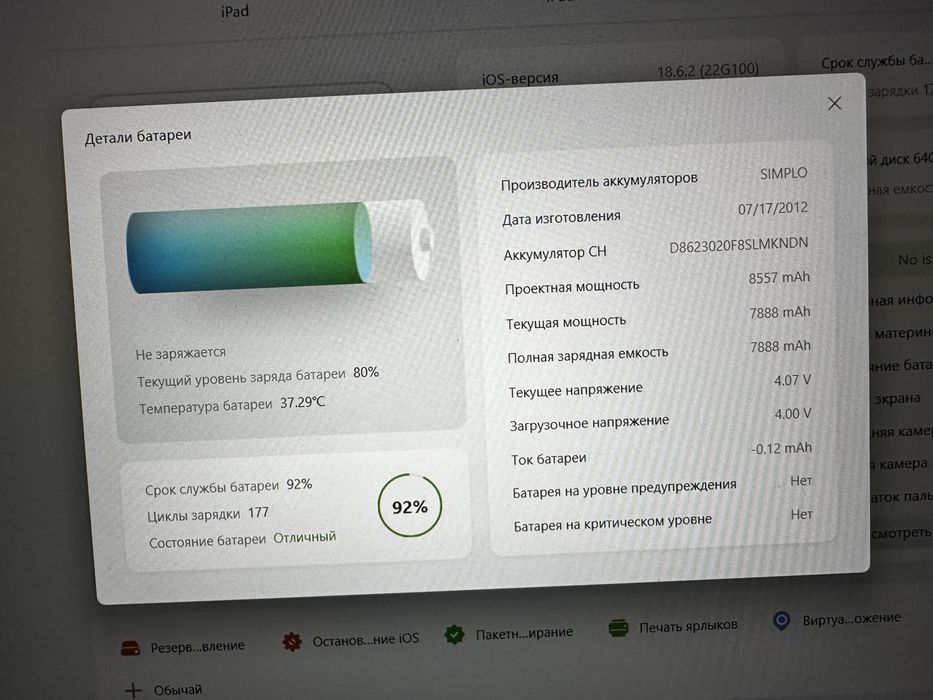 iPad 9 64Gb iPadOS 26.5