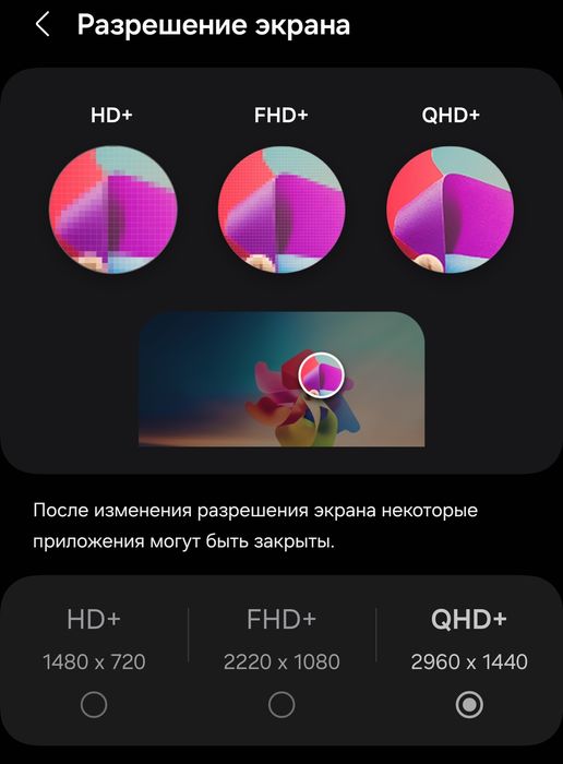 Samsung s9+ One ui 6.1.1