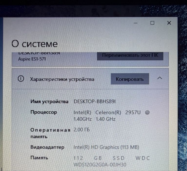 Продается Ноутбук Acer
