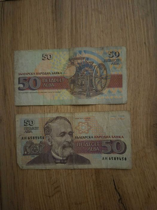 Колекционерски лот от стари банкноти