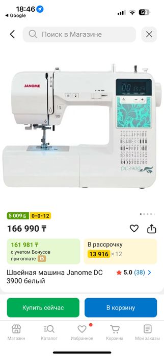 Компьютерная швейная машина Janome