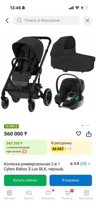 Коляска Cybex balios s 3в1