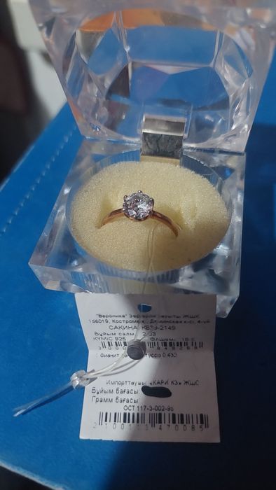 Кольцо женское позолоченное