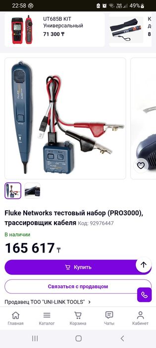Fluke pro3000 тестовый набор, трассировщик кабеля.