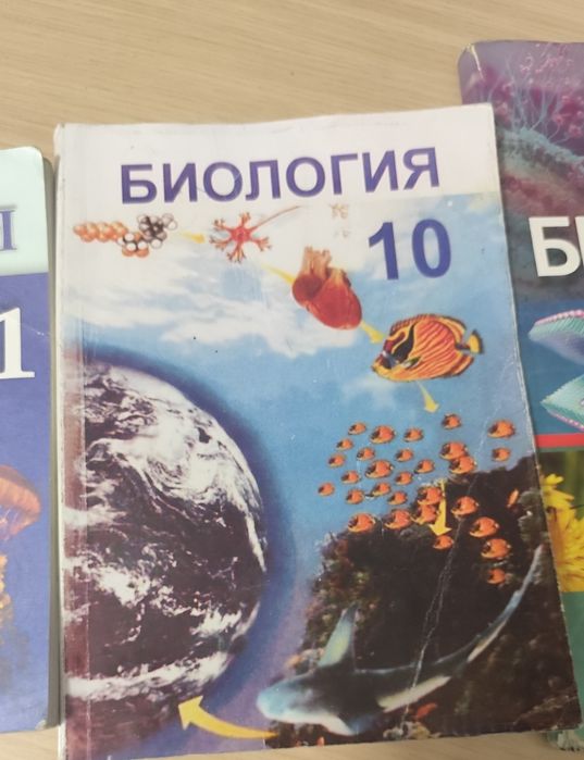 Биология книги с 7го по 11 классы