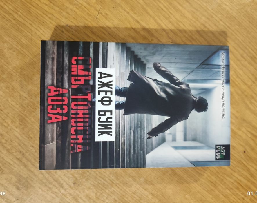 Книги по 5 евро всяка