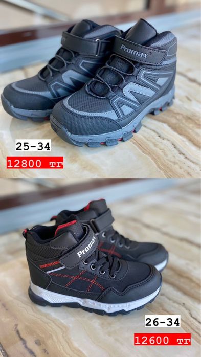 Осенние детские обуви