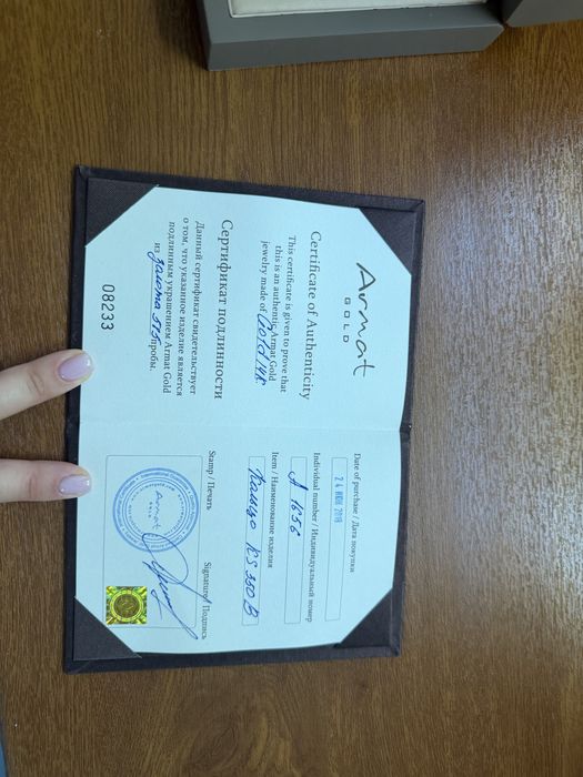 Armat gold набор
