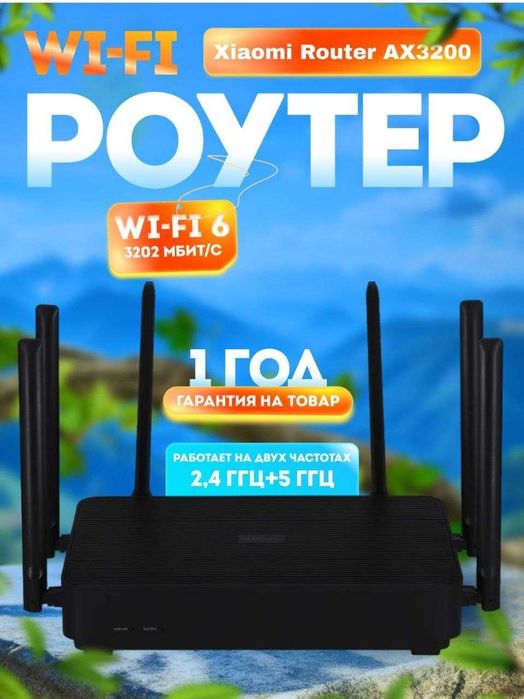 Xiaomi AX3200 Wifi router.Супермощный.чл