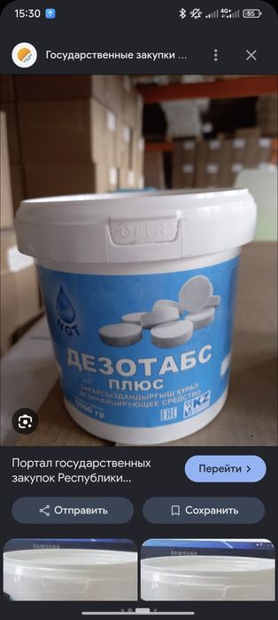Дезотабс для воды