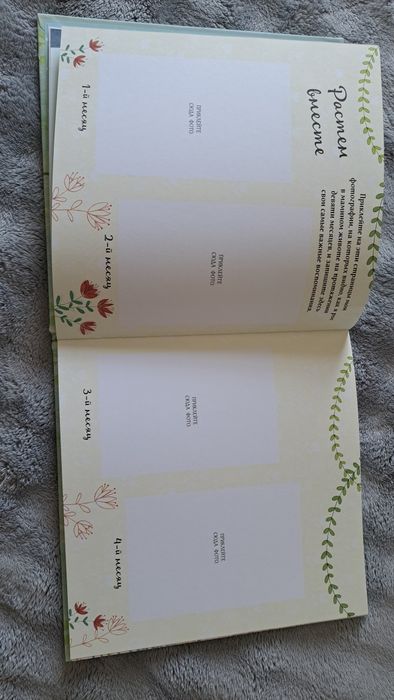 Первый альбом малыша