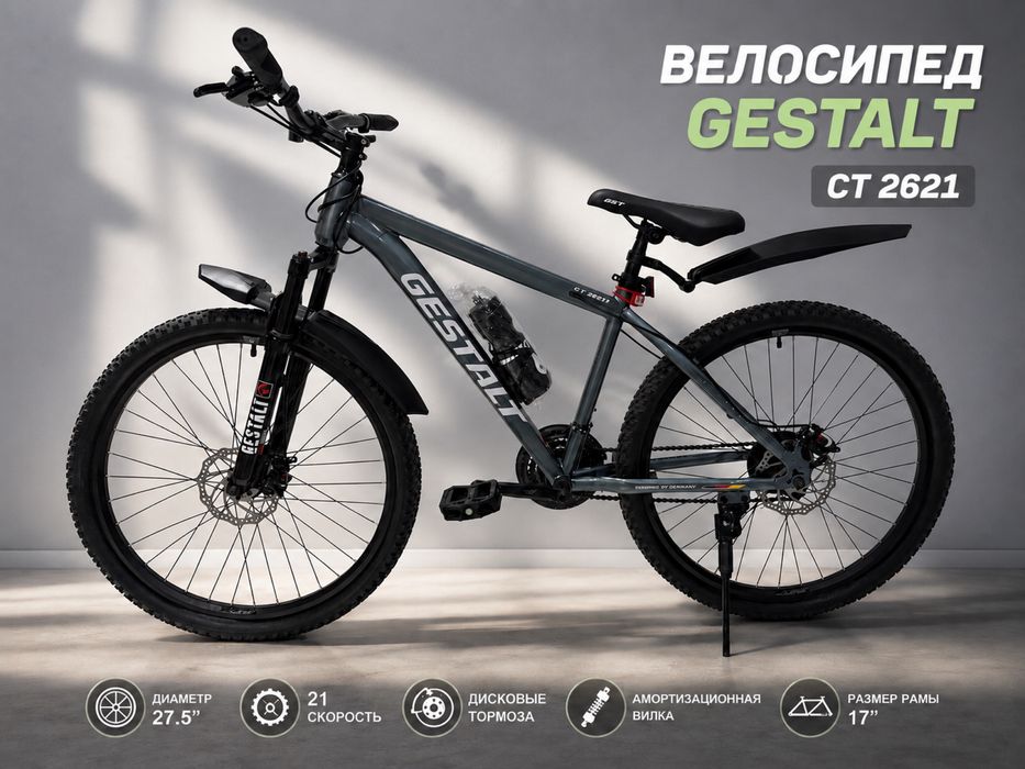 Gestalt GT 2621.