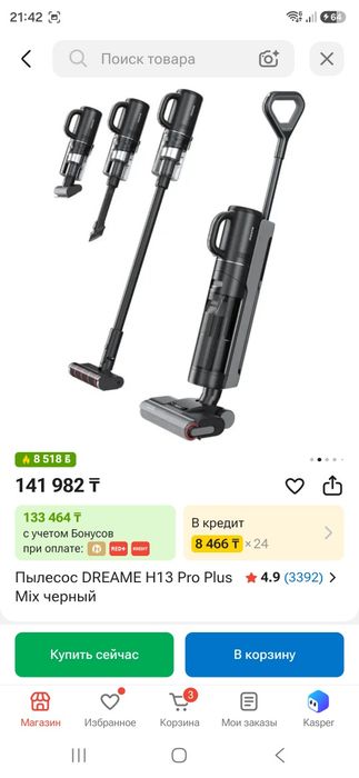 Продам моющий пылесос