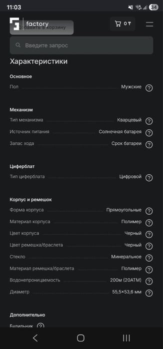 Часы наручные G-SHOCK