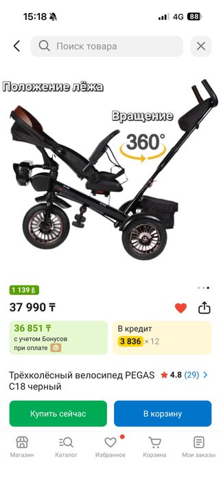 Детский велосипед