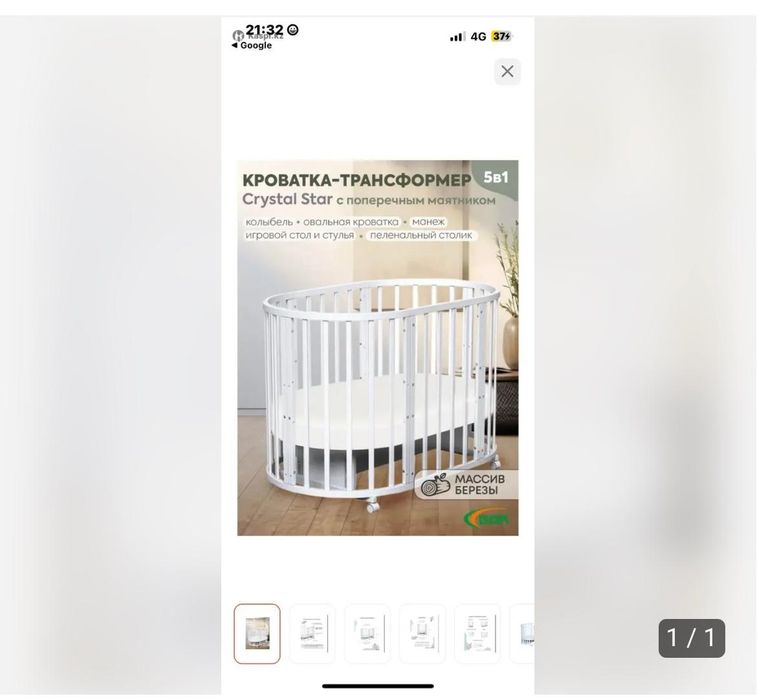 Продам манеж трансформер