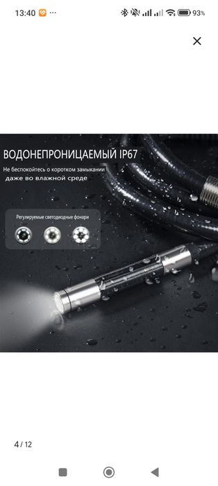 продам эндоскоп ,