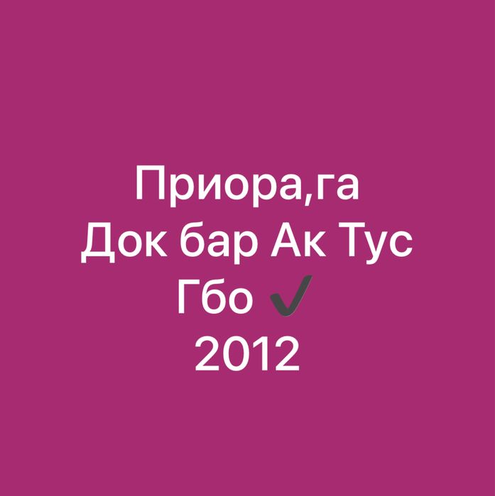 Прадом по запчасти