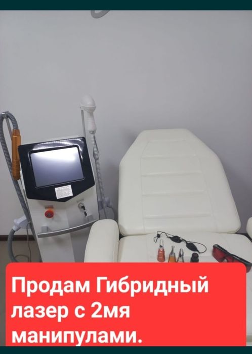 Гибридный аппарат с двумя насадки